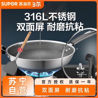 苏泊尔(SUPOR) 316L不锈钢防粘炒菜少油烟双面屏家用烹饪锅具磁炉通用32cmEC32JKC02