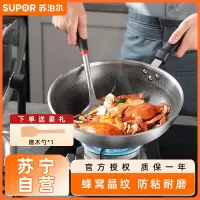 苏泊尔(SUPOR)304不锈钢蜂窝防粘锅不易粘炒菜锅煎锅燃气电磁炉通用30cm EC30JKC01