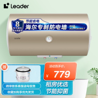 Leader海尔智家电热水器80升 速热抑菌 安全防电墙长效保温LEC80H-M1