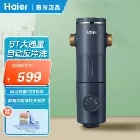 海尔(Haier) 前置过滤器6T家用净水器40微米净水反冲洗实时水压监测家用净水器净水机大通量 HP-40