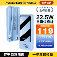 品胜10000毫安充电宝22.5W超级快充自带双线移动电源大容量iPhone13华为小米苹果通用快充全兼容轻薄小巧便携