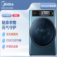 美的 (Midea) 10公斤 无孔除菌洗元气系列 MG100RS5