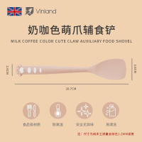 vinland 专利款抗菌宝宝辅食硅胶铲子婴儿童厨具耐高温奶锅炒菜锅铲勺