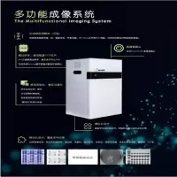 申花科技凝胶成像仪SH-523