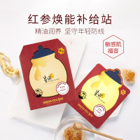 春雨红参蜂蜜精油面膜贴女提拉紧致补水保湿修护细腻毛孔韩国正品