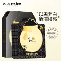 春雨papa recipe 黑色麦卢卡蜂胶清洁面膜10片/盒(补水保湿 清洁紧致 男女肌可用 韩国进口 黑春雨面膜)