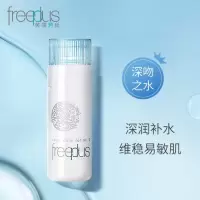 芙丽芳丝爽肤化妆补水保湿柔润freeplus男士女130ml