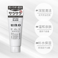 吾诺(UNO)男士炭活净颜洁面膏130g(洗面奶男 去油保湿 深入清洁)