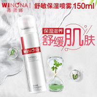 薇诺娜舒敏保湿喷雾150ml 补水舒缓 舒缓 修护肌 礼物