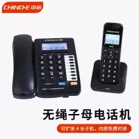 中诺H801座机子母机(无线)