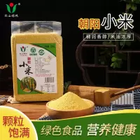 红山绿珠 朝阳小米5斤装五谷粗粮食品当季新米小黄米2.5kg粮食小米即食谷物真空包装