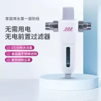 白萝卜无电中央前置过滤净水器Q1