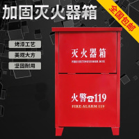 黔安灭火器箱子干粉水基消防箱子 8KG灭火器箱子