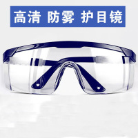 大朴 护目镜劳保眼镜工业劳保电焊透明打磨防冲击防飞溅男女可戴防护眼镜 蓝色