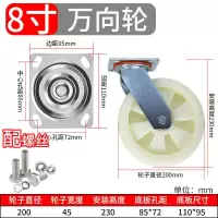 脚轮推车轮子万向轮8寸小平板车手推车轮子尼龙轮 加厚重型8寸