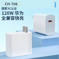 旺亨华为120W快充充电器头华为全兼容快充充电器插头旺亨 CH-708