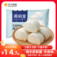 燕前堂冷冻面点乳香原味纯牛奶馒头250g儿童早餐半成品奶香小馒头