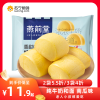 燕前堂冷冻面点香甜南瓜味纯牛奶馒头250g儿童早餐手工半成品懒人