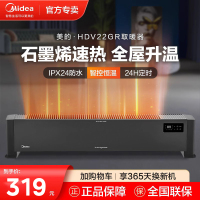 美的(Midea) 踢脚线取暖器石墨烯电暖气家用电暖风电暖气片暖风机加湿型移动地暖器制热炉大面积地热 HDV22GR