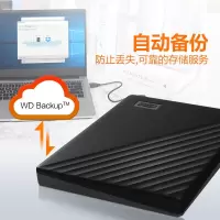 西部数据(WD) 1TB 移动硬盘 USB3.0 My Passport随行版 2.5英寸 黑色 机械硬盘 便携