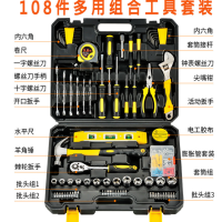 LECHGTOOLS五金工具套装45件套