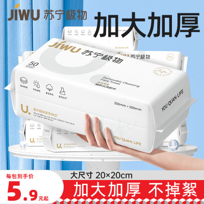 10包|苏宁极物洗脸巾(与优全生活款随机换发)
