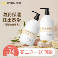 烟酰胺身体乳250g保湿滋润持久留香秋冬补水全身官方旗舰店正品润肤乳