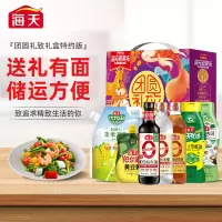 海天 致美味-团圆礼致特约版礼盒1500ml+1680g