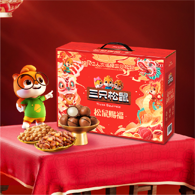 三只松鼠松鼠赐福1568g休闲零食坚果夏威夷果腰果巴旦木小白杏核核桃花生地锅脆片仙草多口味年货礼品礼盒
