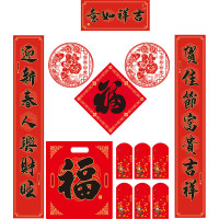 源宏图 对联套装大礼包 118*21cm定制128g铜版纸印刷兔年春联[礼袋]500套起订