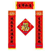 源宏图 对联 180*28cm 157g铜版纸单面印PP袋装[可定制]