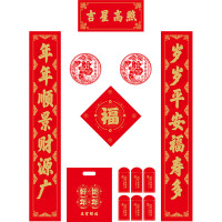 源宏图 对联套装大礼包 150*25cm定制128g铜版纸印刷兔年春联对联套装大礼包[礼袋]