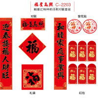 源宏图 对联套装大礼包 118*21cm定制157克铜板纸触感红特种纸印刷兔年春联对联套装大礼包[250g礼袋]