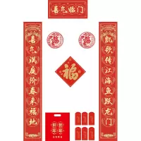 源宏图 对联套装大礼包 180*28cm定制128g铜版纸印刷兔年春联对联套装大礼包[礼袋]