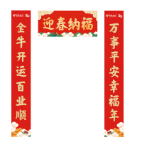 源宏图 对联 118*21cm 157克铜版纸 PP袋装[可定制]