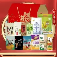 福临门 中粮家宴通用营养家大礼包 E型