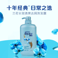 飘柔洗发水 兰花长效清爽去油日常装750ml洗发水