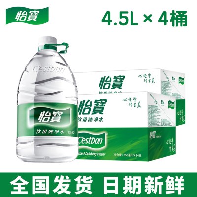 怡宝包装饮用水 350ml/550ml/4.5L 多规格可选家庭桶装水办公饮用水 苏宁宜品