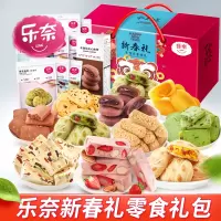 乐奈 新春礼零食礼包JL-LN03(1452g)