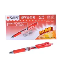 晨光 中性笔K35红0.5mm按动子弹头签字笔 12支/盒 红色(BY)