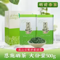 茶馬世家 恩施硒茶2022年新茶浓香型富硒明前高山云雾茶罐装250g*2罐