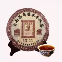 茶馬世家 品鉴级普洱熟茶357g