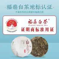 茶馬世家 2020年白露寿眉新茶太姥山福鼎白茶叶饼350g