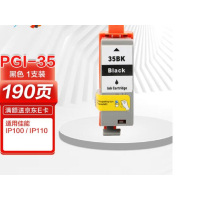 PGI-35BK 黑色墨盒适用佳能IP100 IP110打印机墨盒