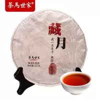 茶馬世家 藏月普洱茶熟茶云南勐海老料年份老茶饼七子饼357g普洱茶礼盒茶叶