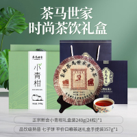 茶馬世家 时尚茶饮礼盒组合 24粒小青柑+品饮熟357g