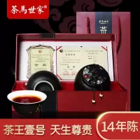 茶馬世家 茶王一号普洱熟茶 十三年陈礼盒200g