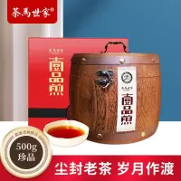 茶馬世家 桶装老茶头金芽醇茶叶礼盒500g