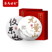 茶馬世家 无量山普洱茶熟茶357g+攸乐山普洱茶生茶357g组合