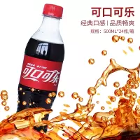 可口可乐500ml-2j